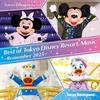 Best of Tokyo Disney Music Resort(R) ~Remember 2025~