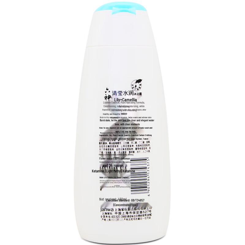 Liu Shen Clear & Hydrating Shower Gel (2x450ml)