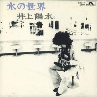 

CD YOSUI INOUE - Koori No Sekai 311311 POLYDOR Japan Japanese Pop/Rock Used