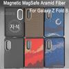 עבור Samsung Galaxy Z Fold 8 כיסוי מגנטי מסיבי ארמיד סיבי פחמן טעינת MagSafe דק במיוחד קל Fold 8 כיסוי מגן רחב