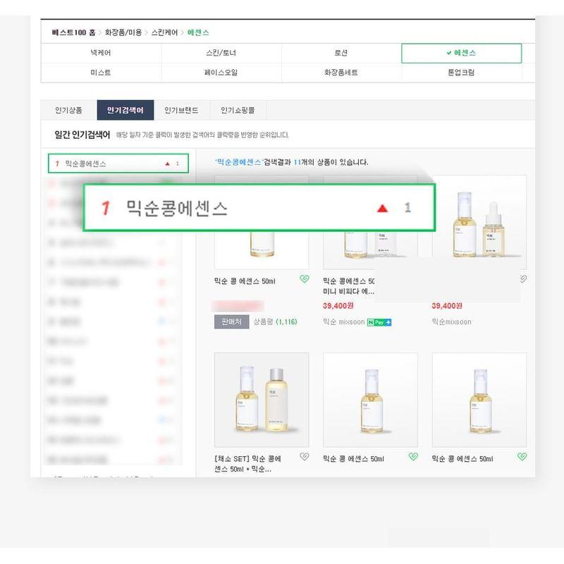 mixsoon - Bundle: Bean Essence + Soondy Centella Asiatica Essence Jumbo