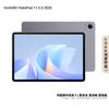 Huawei MatePad 11.5 S (2025) (CN verze)