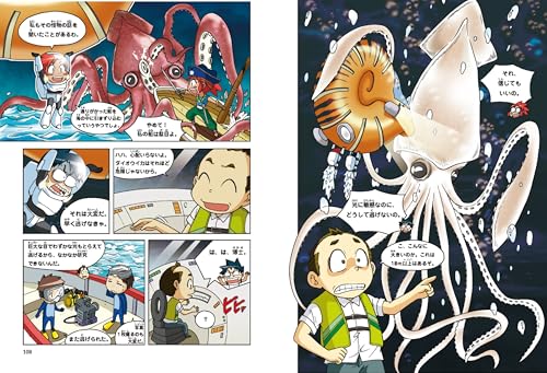 Deep Sea Survival (Science Manga Survival Series 30)