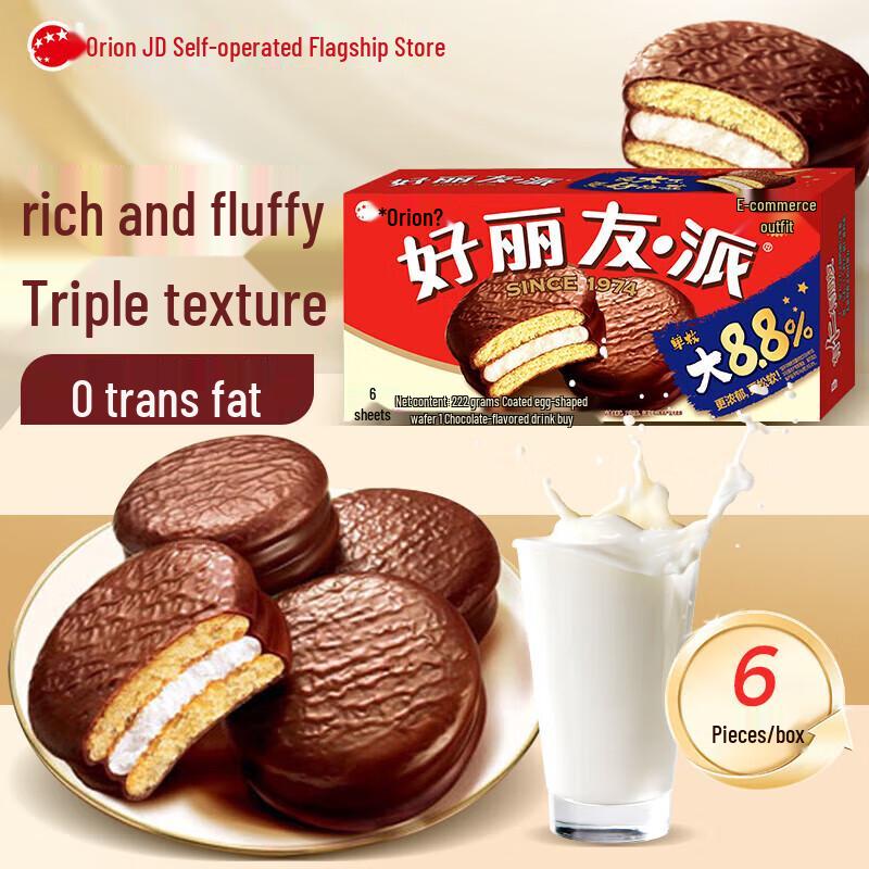 Orion Chocolate Pie & Egg Yolk Pie Combo Pack
