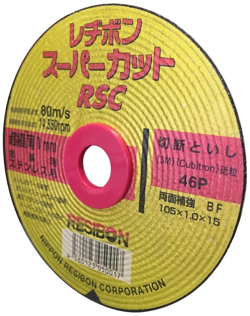 Resibon RSC Super Cut Cutting Wheels for Angle Grinders, 105 X 1.0 Mm, Set of 10