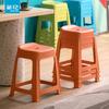 Chahua Beike Non-slip Thickened Square Plastic Stools (4-Pack)