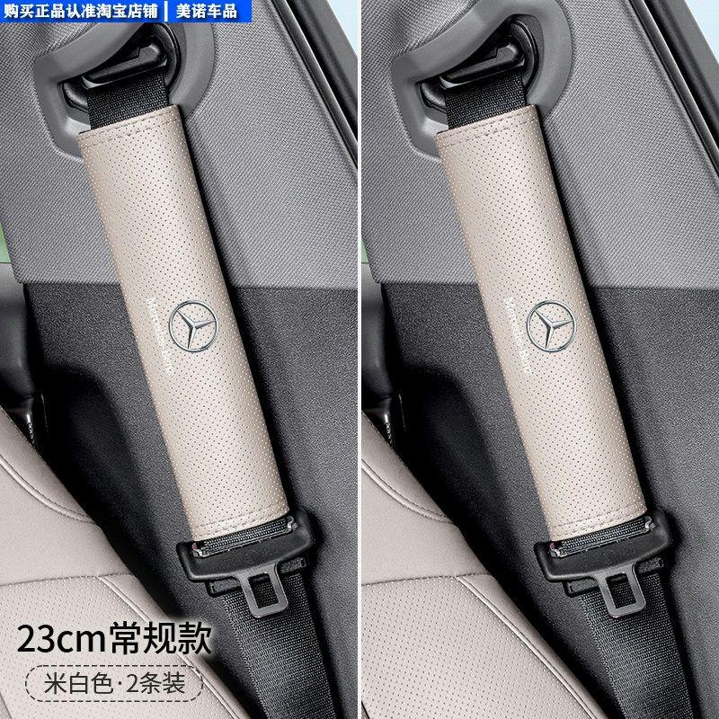 Denza Car Seatbelt Shoulder Pad D9N7N8Ln9Z9Gt Anti-Neck Strain Anti-Clothing Wear Protection Cover Extended Length