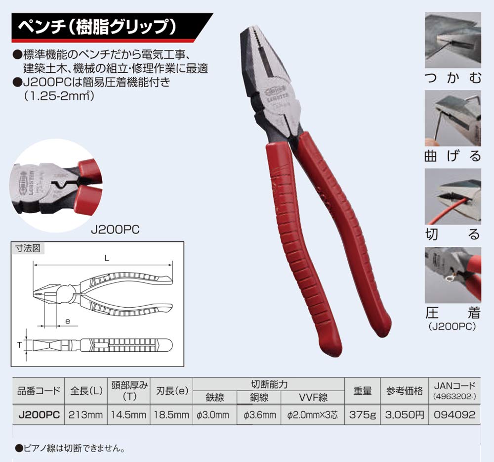 Lobtex J200PC Pliers Crimping (with Function)