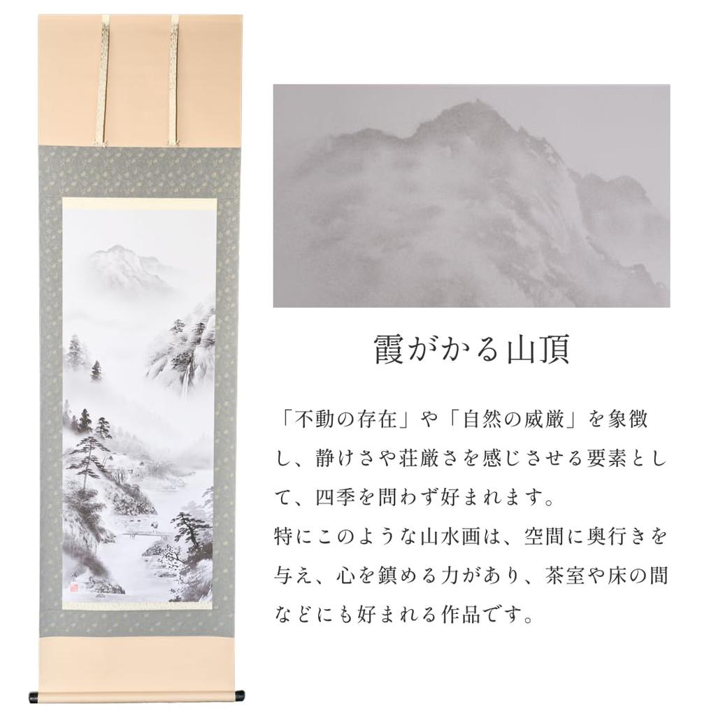 Hanging 54 x Mount Perfect for Japanese Tokonoma and Living Modern Interior Comes in a Paulownia Wood Wa-Yuraku Scroll, 190cm, Fuji,