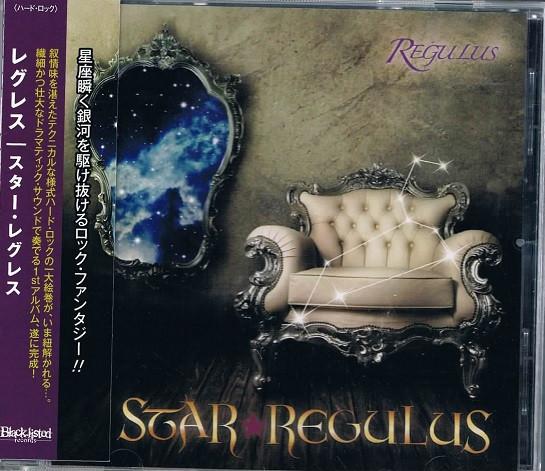

CD REGULUS STARREGULUS BLRC00054 Blacklisted Re 2012 Japan ObiRock Used