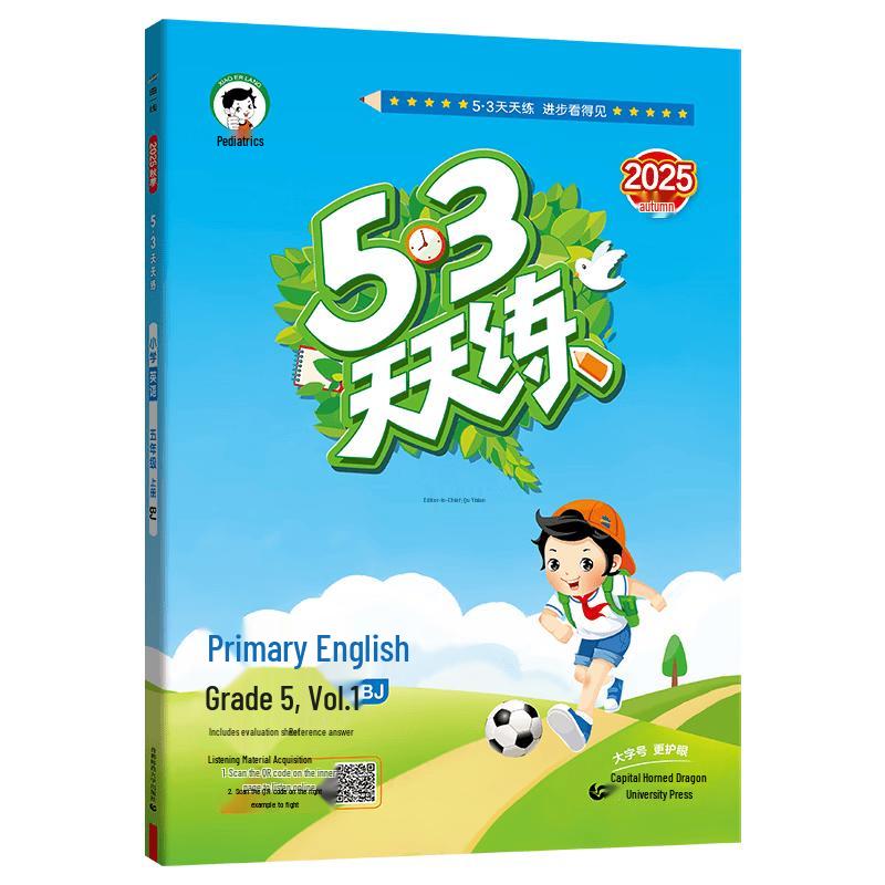 5.3 Daily Practice: Primary English Grade 5, Semester 1 (2025 Autumn Beijing Edition)