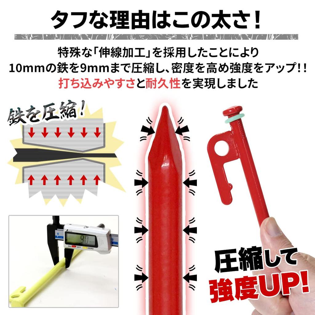 M-STYLE Pegs 25cm Set of 16 Strong Steel Pegs Camping Tent Tarp Construction Laser Welding Wire Drawing Rustproof Paint Safety Cap with Fluorescent