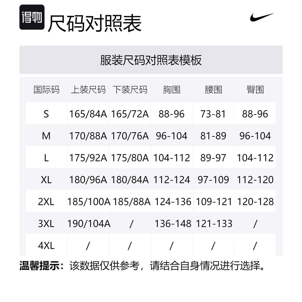Nike Freizeit Sportbekleidung Herren Weißes Oberteil+Schwarze Shorts Rundhalsausschnitt Moderat AR5005-101+BV6856-010