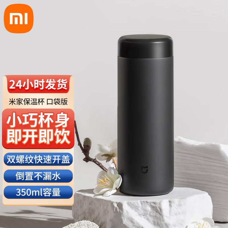 Карманная термокружка Xiaomi Mijia