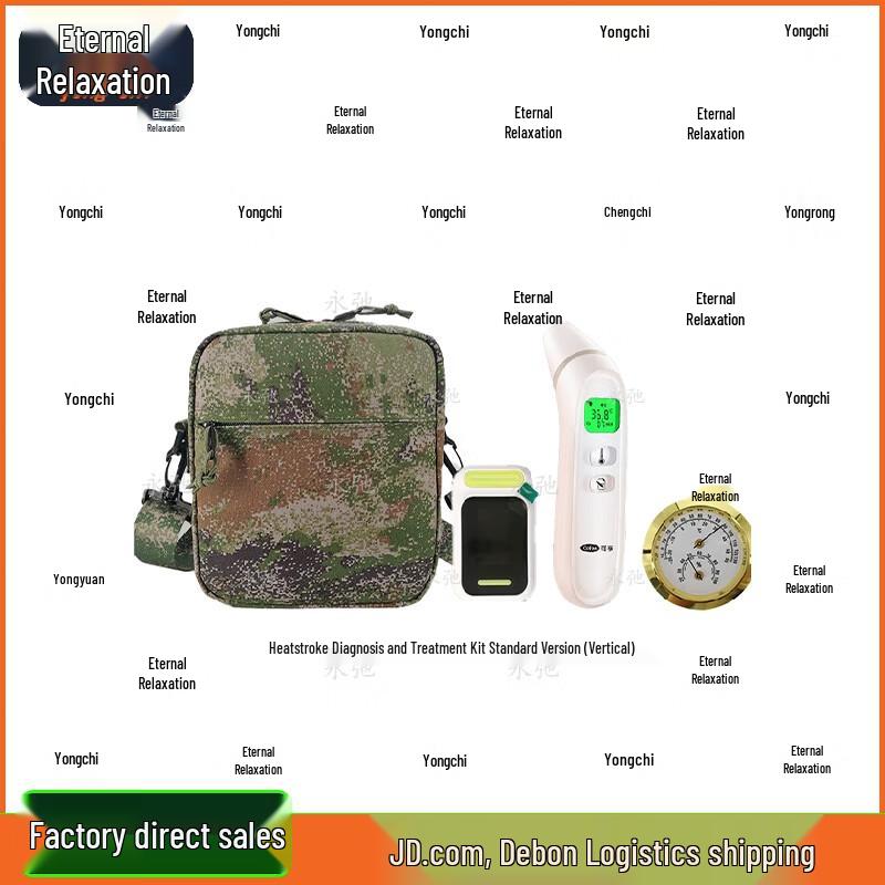 Yongchi Heatstroke Prevention and Treatment Emergency Kit
