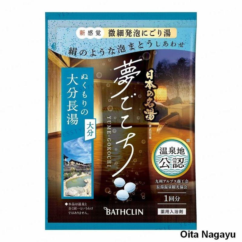 BATHCLIN - Slavné japonské horké prameny Yume Gokochi Koupelová sůl