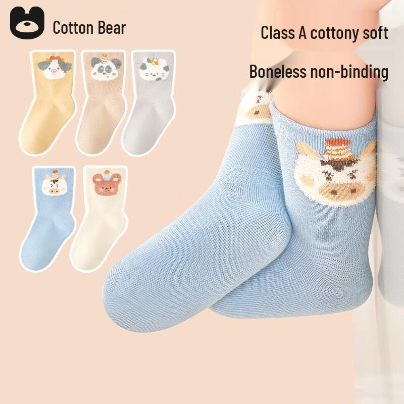 

Mianqi Bear A-Class Seamless Pure Cotton Baby & Kids Crew Socks (5 Pairs) 0-6 Months (S), Foot Length 8-10cm