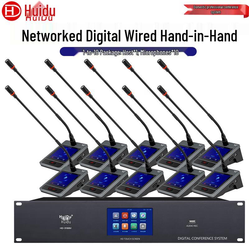 HuiDu HD-3160 Series Professional Digital Conference System (CN version)