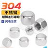 304 Stainless Steel Hexagonal Low Head Cap Nut M3-M20