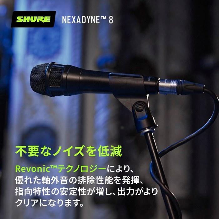 SHURE NEXADYNE 8/S Dynamic Vocal Microphone NXN8/S-J: Supercardioid, XLR, Black