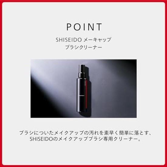 SHISEIDO Makeup Brush Cleaner 120mL Sponge Puff Tools Face Care