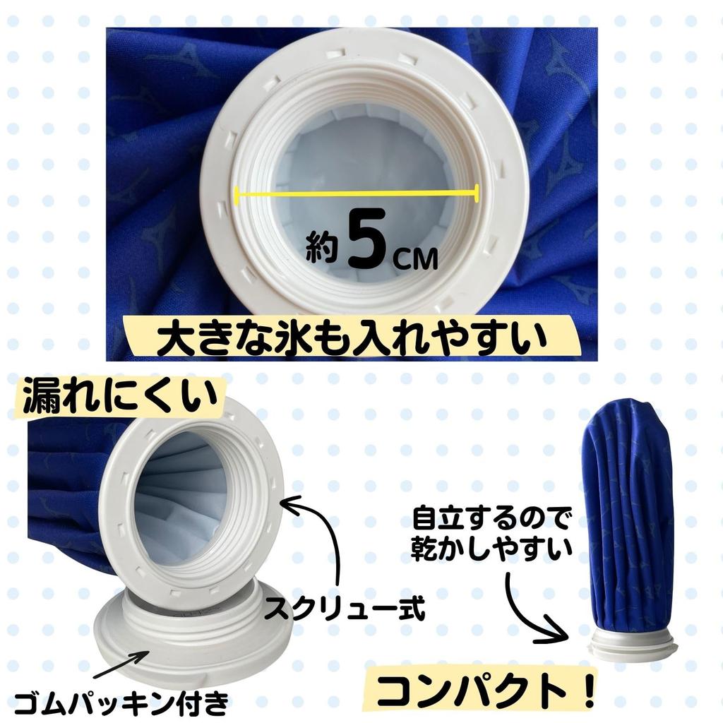MIZUNO Icing Bag 1GJYA325 Suitable for club and (Size S) - activities, sports, baseball, golf.