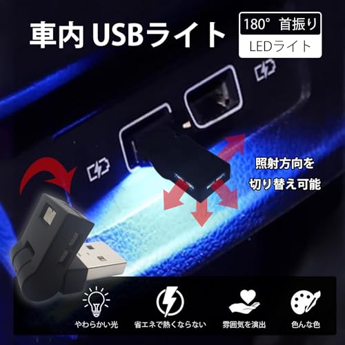 Solxion USB Light, LED Light for Car Interior, 180° Rotatable, 8 Colors, High Brightness, Automatic Lighting, Switching Light Direction, Easy Ins
