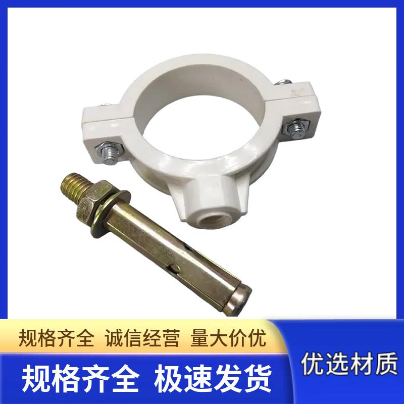 PVC Pipe Clamp Hanger with Expansion Bolt