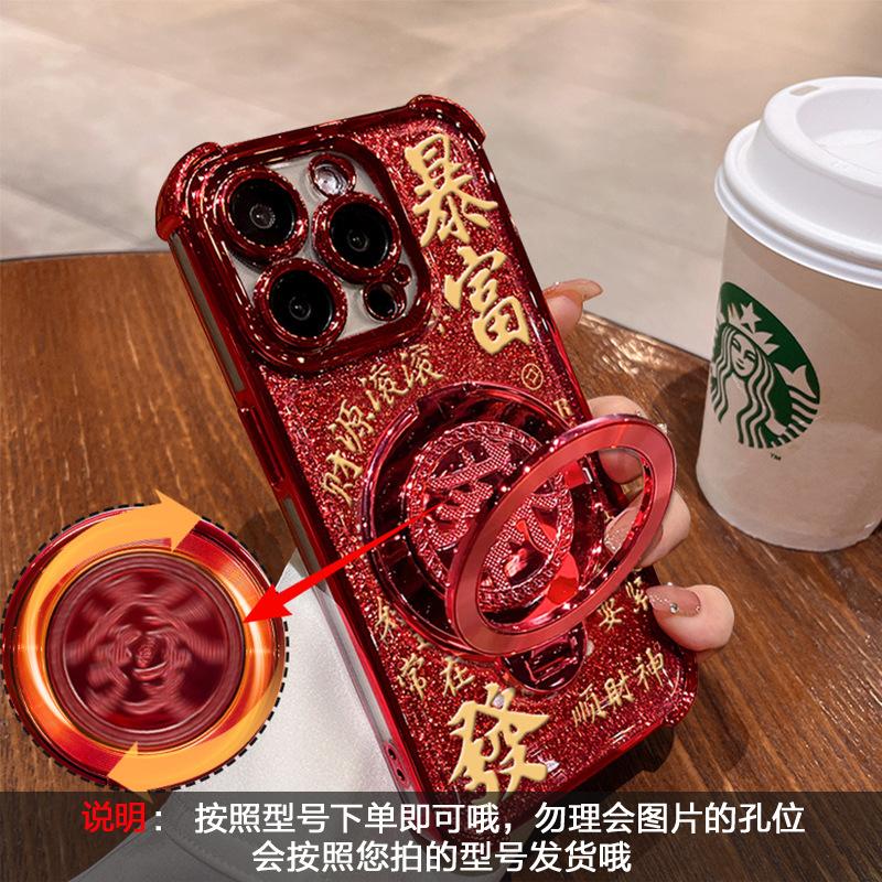 Get Rich Rotary Bracket Applicable To Apple 16Pro New Year's Mobile Phone Case 15 Electroplating Anti-drop 14 Four Corner Airbag 7/8