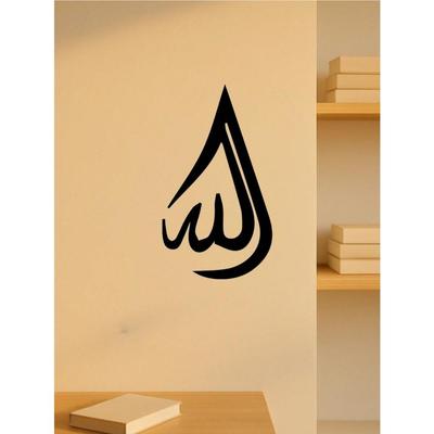 Vintage Metal Islamic Wall Art Allah Muhammad Arabic Calligraphy Religious Sculpture Home Decor Prayer Room Gift