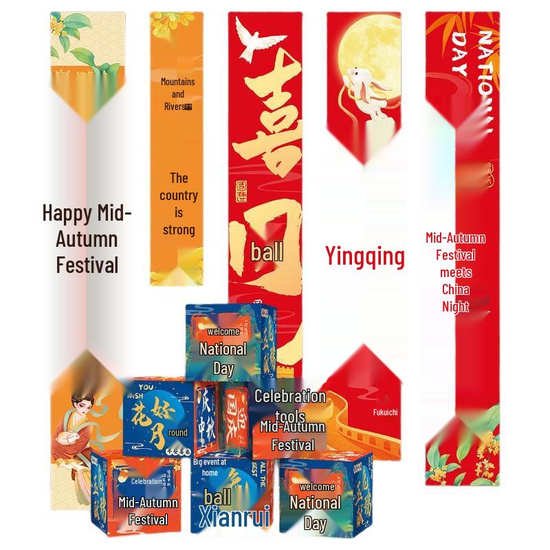 

Chinese National Day & Mid-Autumn Festival Cloth Banner Set