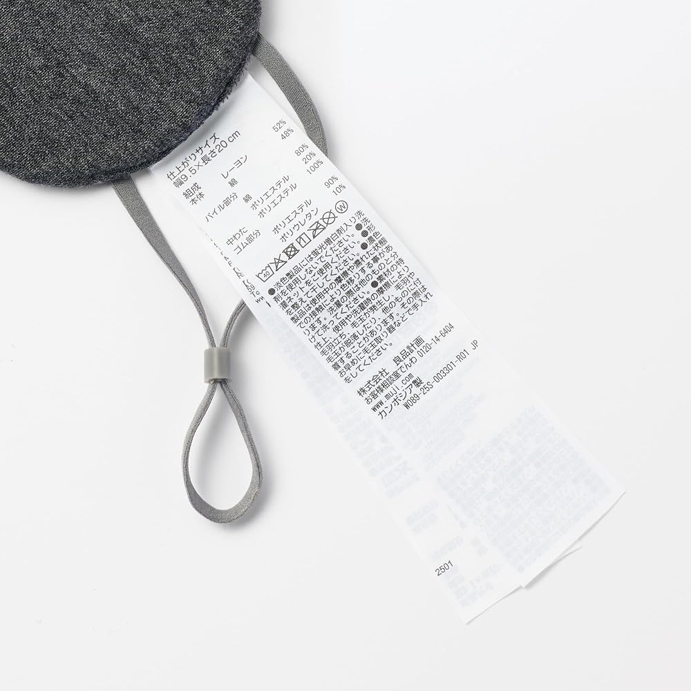 MUJI Cotton Blend Travel Eye Mask - Dark Gray - Approx. 9.5×20cm