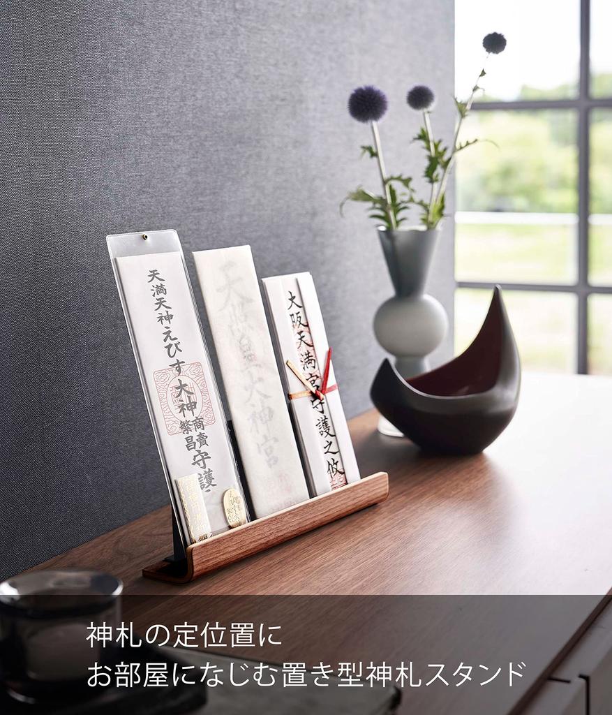 Yamazaki RIN Shinto Tablet Stand, Brown, Approx. W25 X D5 X H11cm, Simple Shinto Shrine Tablet Holder, Freestanding Type, 6141