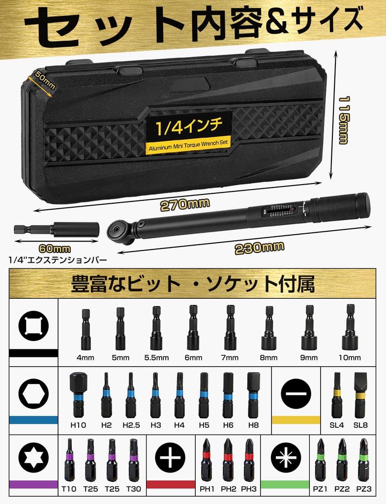 TORUK Torque Wrench Setting 72 High Includes Extension and Repair Tire Precision Bicycle with Dedicated Case [Latest Design, Direct-Reading Window]