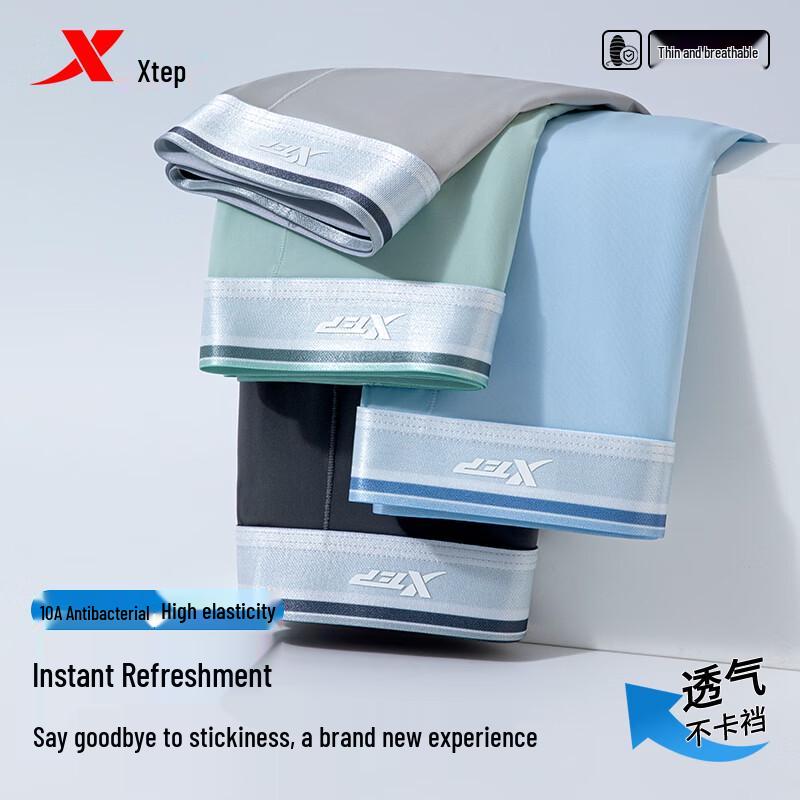 XTEP Men's Ice Silk Seamless Antibacterial Boxer Briefs 3-Pack