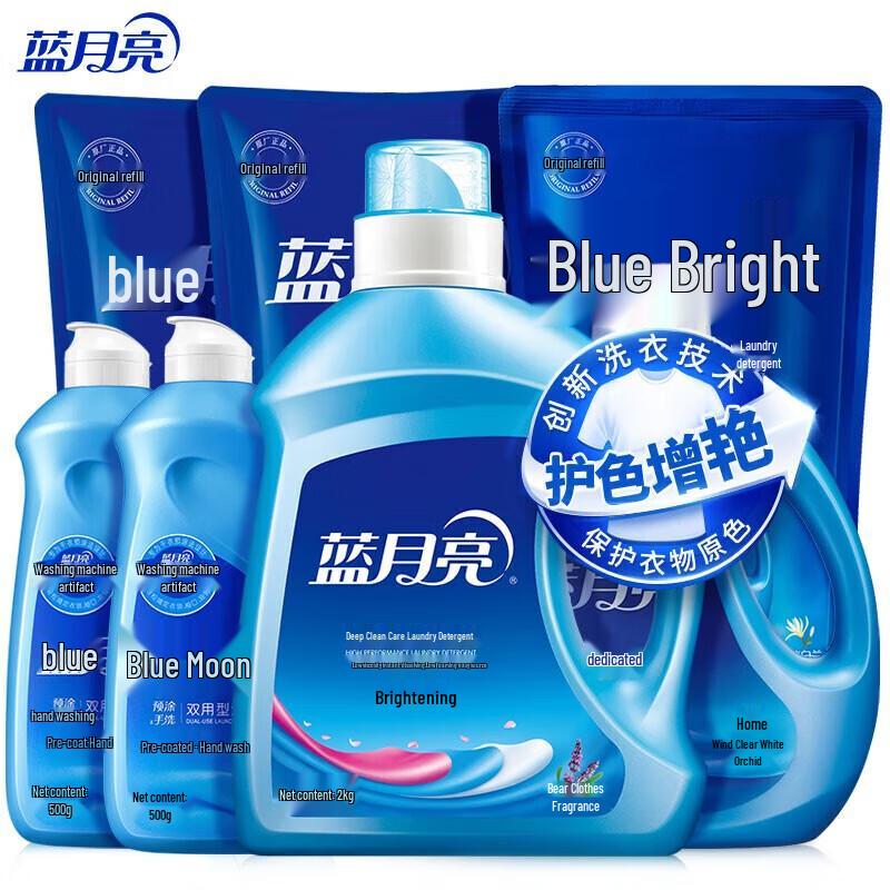 Blue Moon Laundry Care Essential Bundle