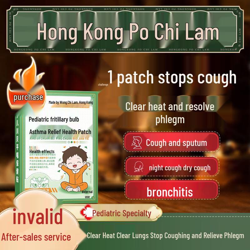 Пластырь Baozhilin от кашля для детей