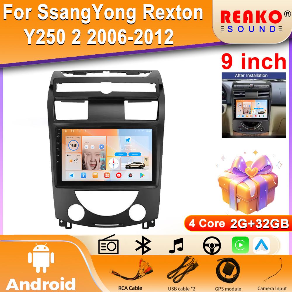 

Android OS Carplay Auto для SsangYong Rexton Y250 II 2 2006 - 2012 Автомобильный Радио Навигатор GPS Мультимедиа Видео Плеер DVD 5G WIFI 4 core 2GB+32GB carplay