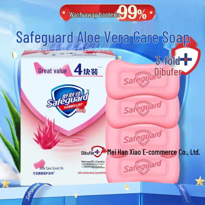 Safeguard Aloe Bar Soap