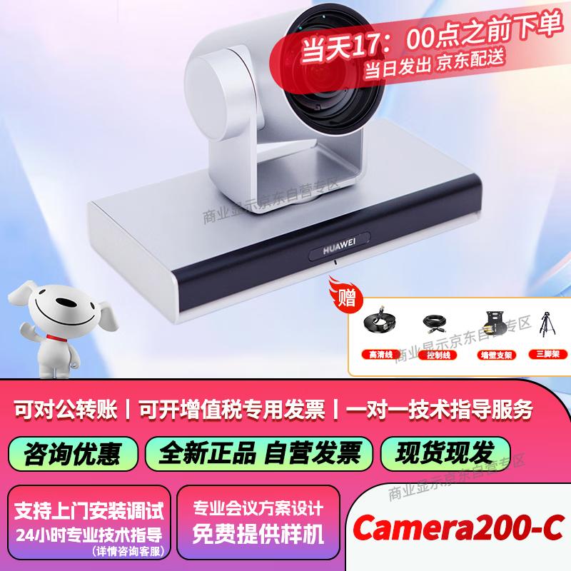 Huawei CloudLink Professional Video Conferencing Ecosystem (CN Version)
