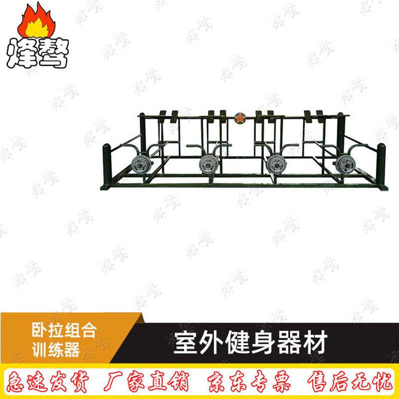 Feng Ao Outdoor Supine Pull-Up Trainer