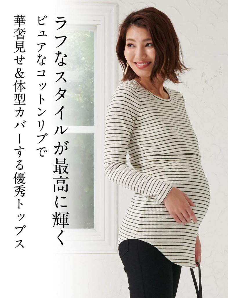 Sweet Mommy Maternity Nursing Clothes Tops Cotton Rib with Nursing Clothes Long Length Slim Fit Long Sleeves M White Border [Sweet Mommy] T-shirt