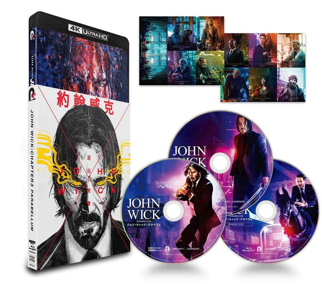 John Wick: Chapter 3 - Parabellum [4K ULTRA HD + Main Blu-ray + Bonus Blu-ray]