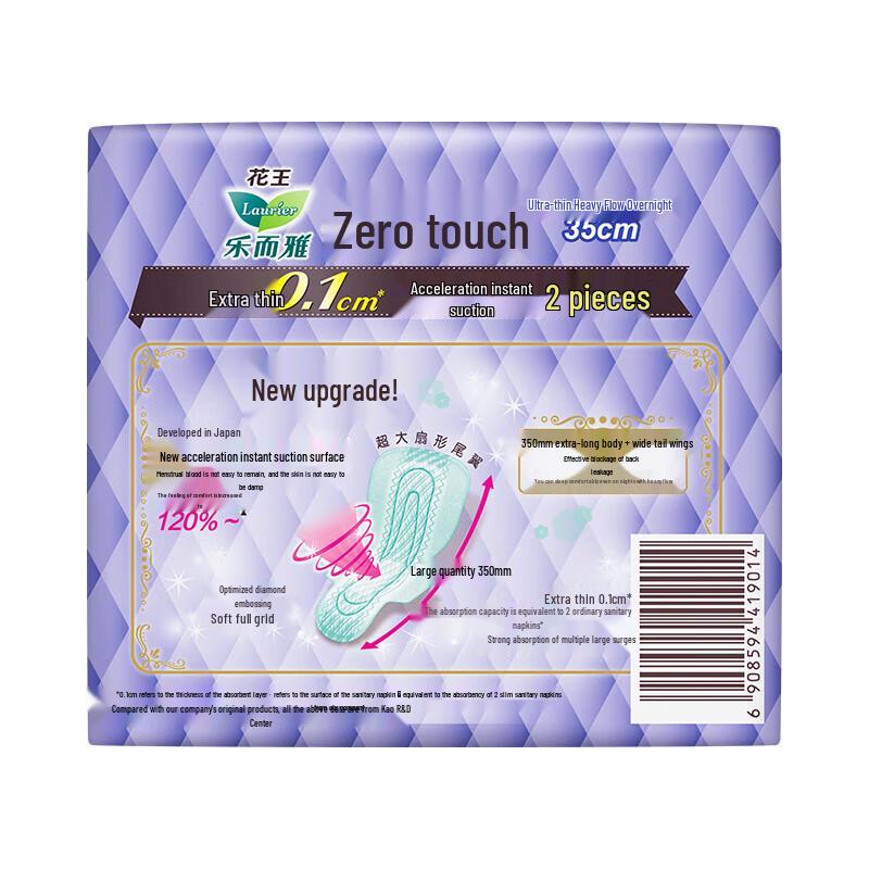 Kao Laurier Zero-Feel Ultra Dünne Binden mit Flügeln für die Nacht