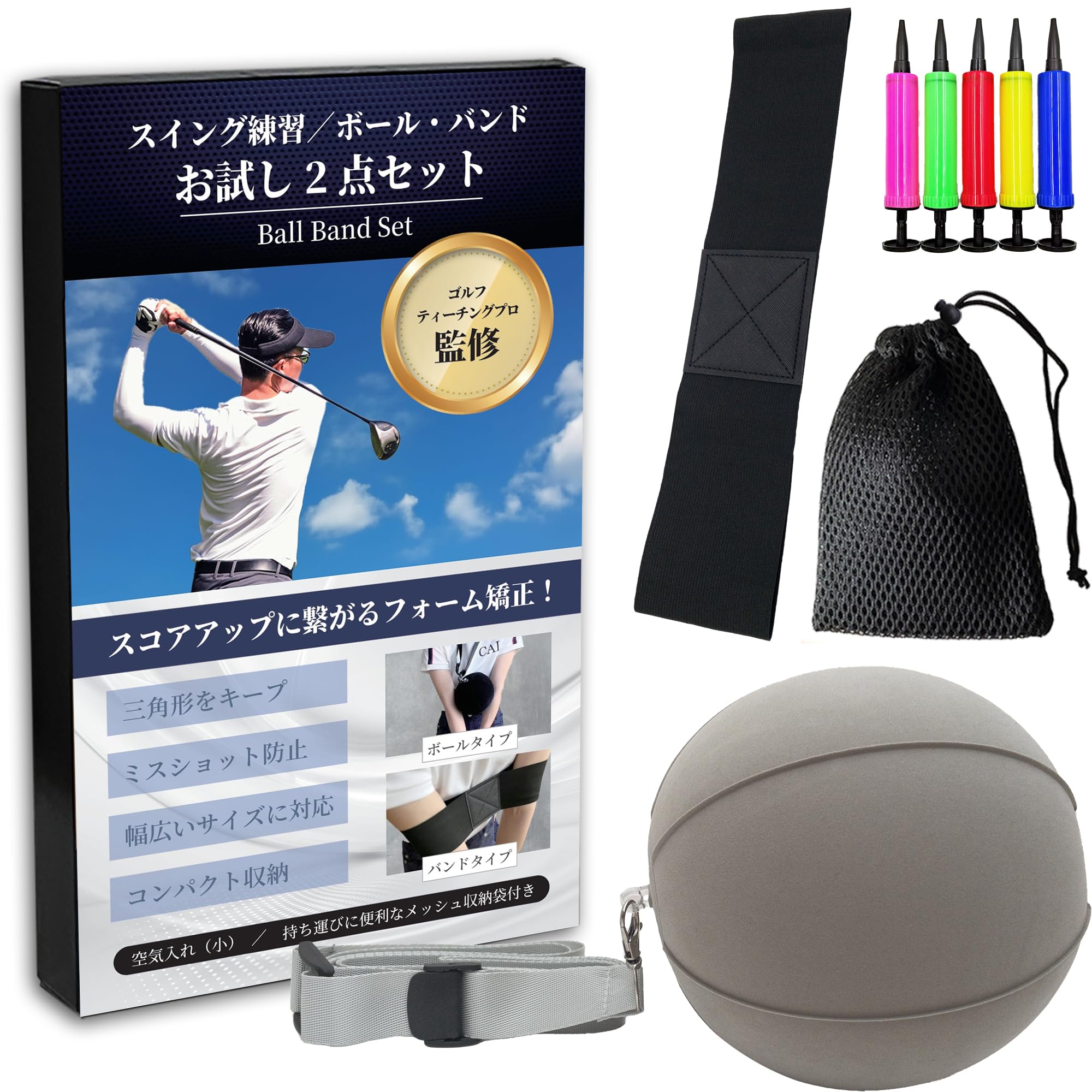 

Golf Practice Equipment by Teaching Swing Practice Practice Swing Correction Ball Band Golf Equipment Set [Supervised Professional] (Gray)