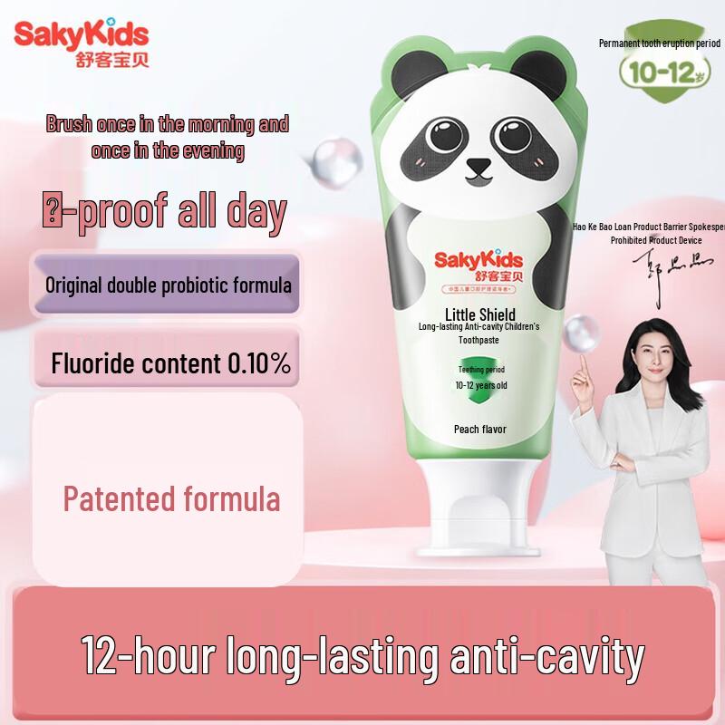 Shuke Baby Panda Kids Anti-Cavity Toothpaste