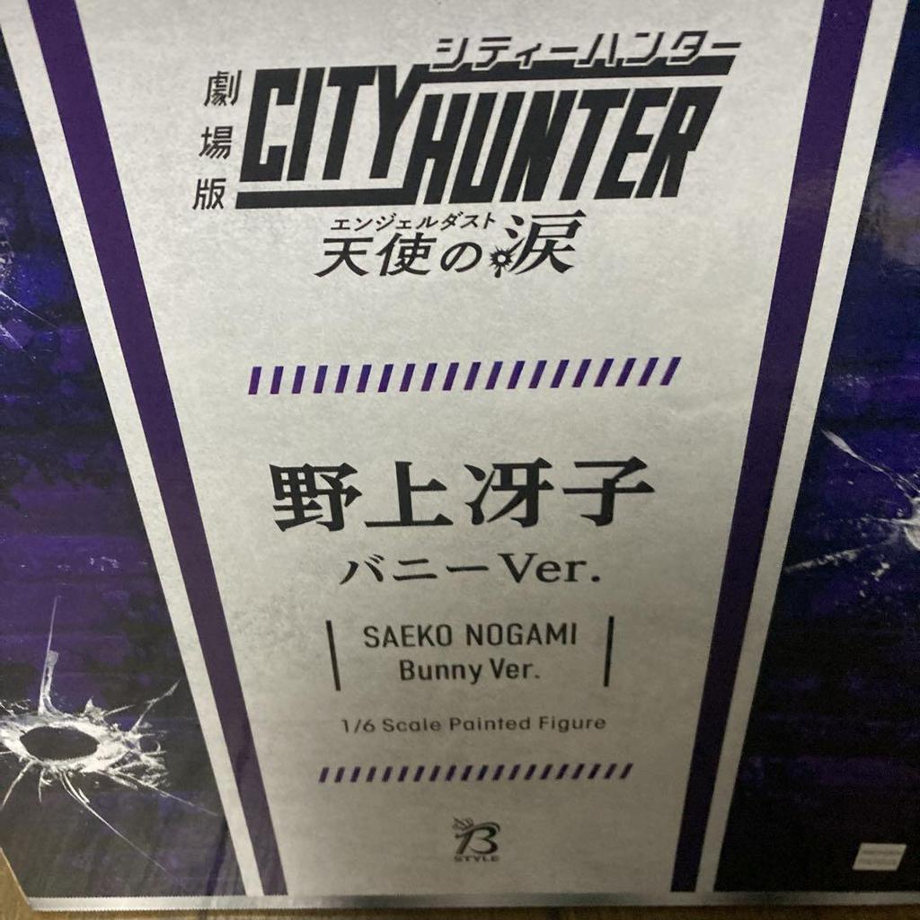 [USED] City Hunter: Saeko Nogami Bunny Ver. 1/6 Scale Figure