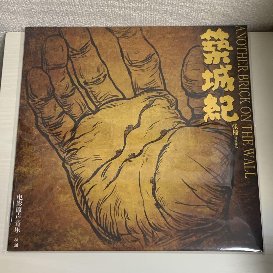 

[USED] Lin Chang Lin Qiang Chronicle Record