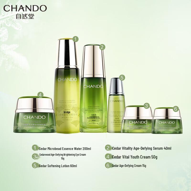 CHANDO Cedarwood Anti-aging Skincare Set