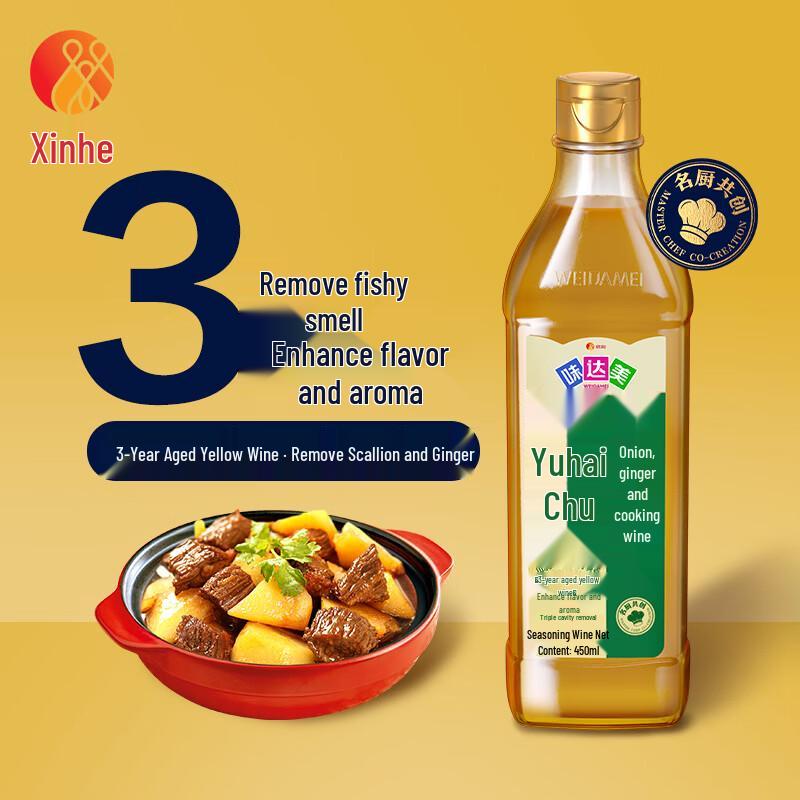 Weidamei Royal Kitchen Scallion Ginger Cooking Wine